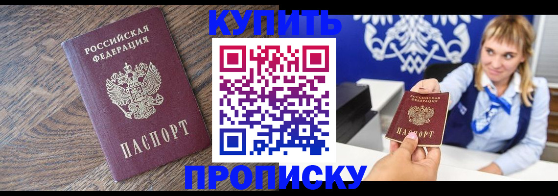временная регистрация поиск в Колпашево