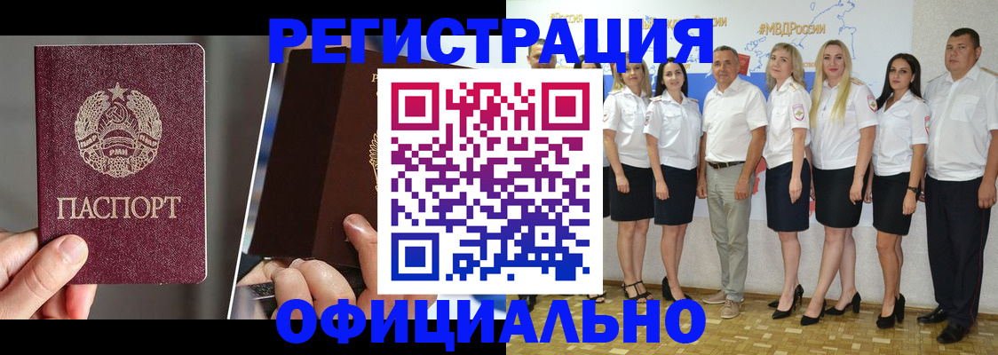 временная регистрация для всех в Колпашево