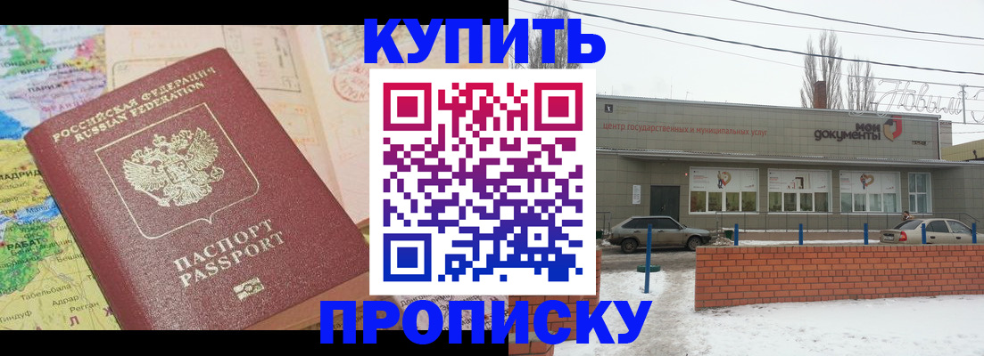прописка регистрация в Колпашево